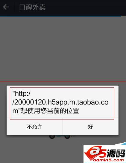 支付宝口碑外卖下单的方法