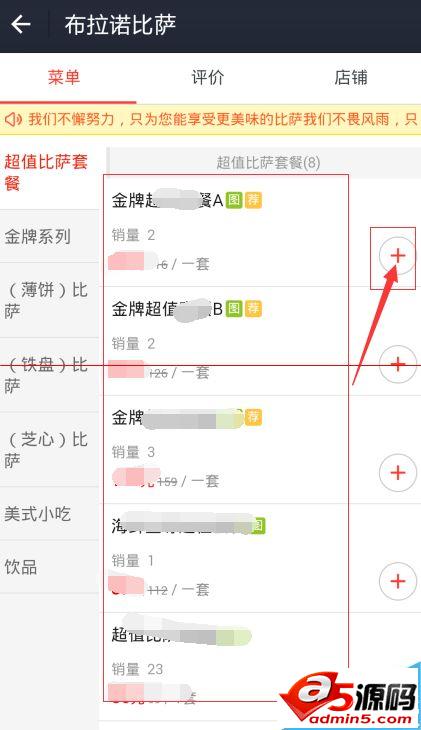 支付宝口碑外卖下单的方法