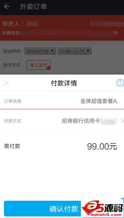 支付宝口碑外卖下单的方法