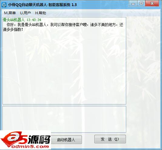 小骨QQ自动聊天客服机器人