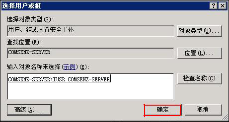 Discuz教程：文件目录权限修改方法