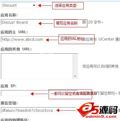 Discuz教程:UCenter通信失败的排查方法