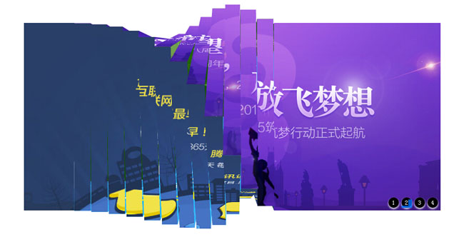 jquery实现3D反转焦点图特效代码下载