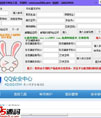小超QQ账号申诉工具