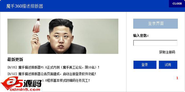 魔手360美工描述排版器