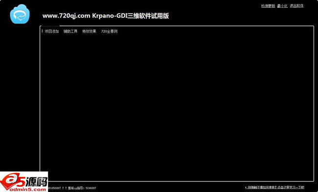 360全景制作工具