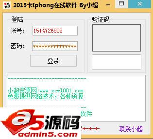 小超iPhone在线软件