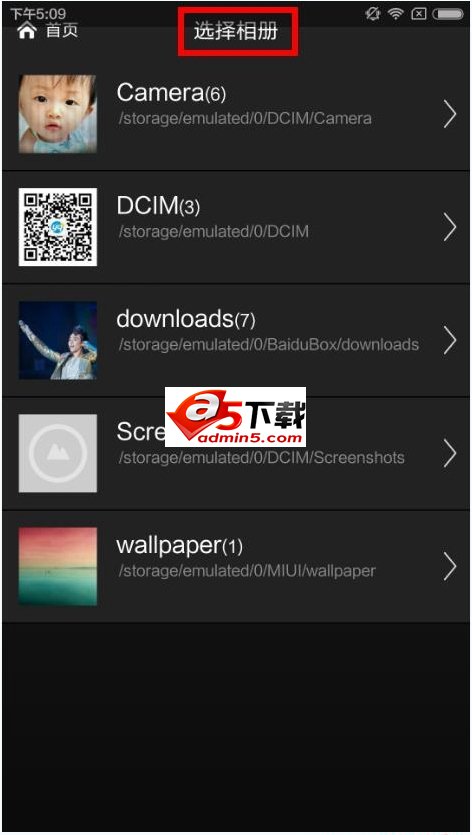 手机版美图秀秀贴纸功能使用教程