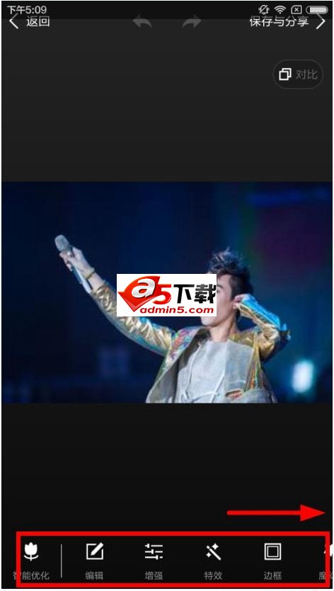 手机版美图秀秀贴纸功能使用教程