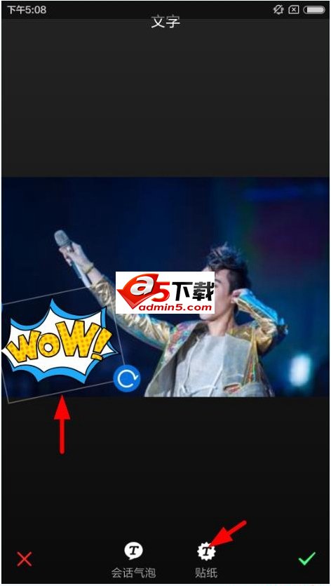 手机版美图秀秀贴纸功能使用教程