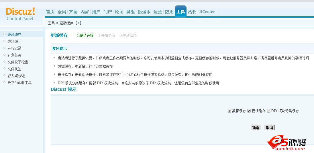 Discuz3.2后台文件包含漏洞可后台拿shell