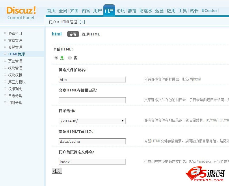 Discuz3.2后台文件包含漏洞可后台拿shell