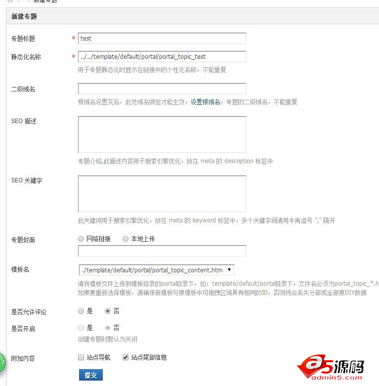 Discuz3.2后台文件包含漏洞可后台拿shell