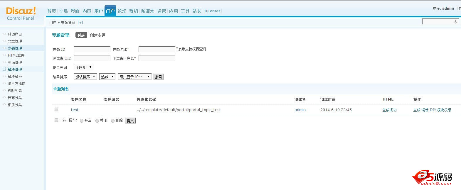 Discuz3.2后台文件包含漏洞可后台拿shell