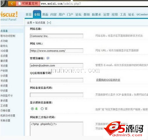 Discuz! X3.1后台任意代码执行可拿shell