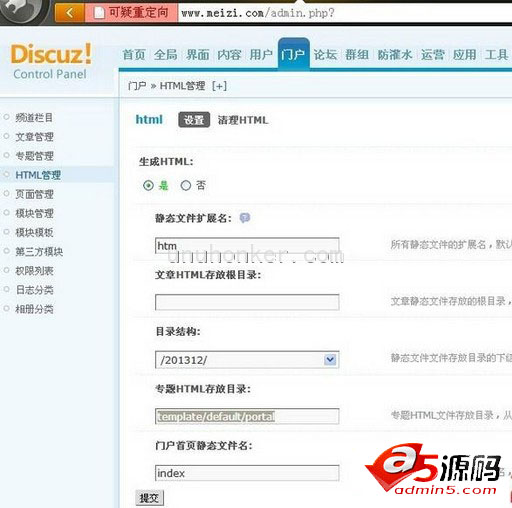 Discuz! X3.1后台任意代码执行可拿shell