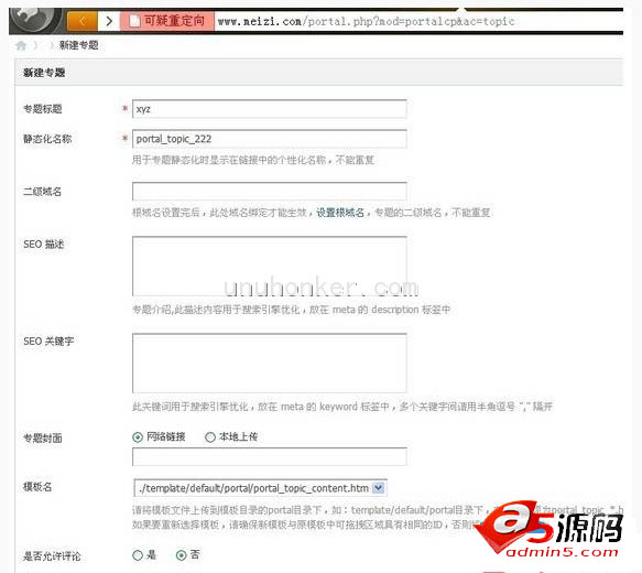 Discuz! X3.1后台任意代码执行可拿shell