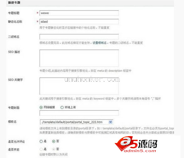 Discuz! X3.1后台任意代码执行可拿shell