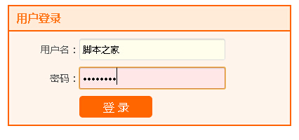 js实现当前输入框高亮显示的方法