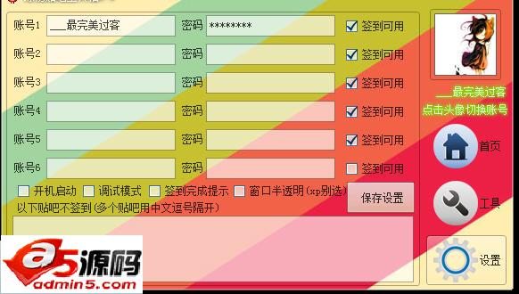 绿易贴吧客户端