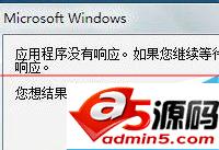 win10程序假死无响应的两种解决办法