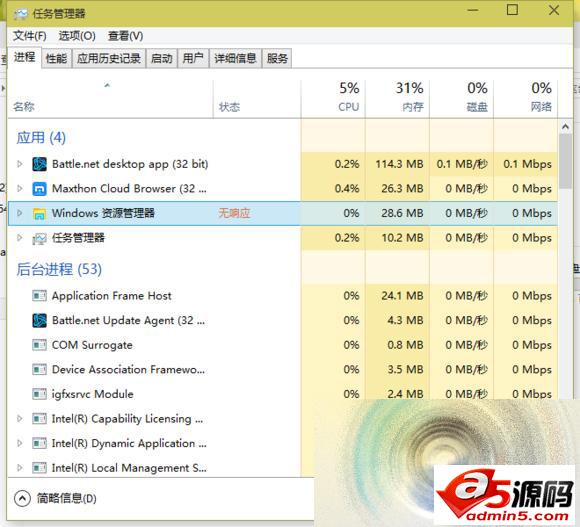 win10程序假死无响应的两种解决办法