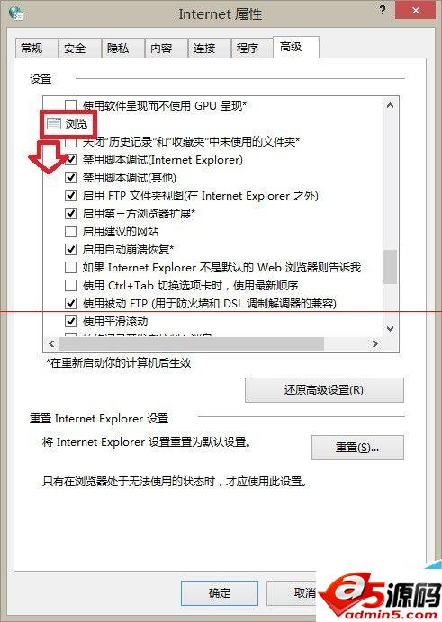 IE浏览器验证码输入框显示的很小该怎么办?