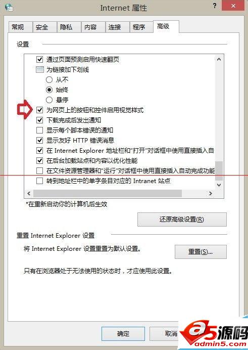IE浏览器验证码输入框显示的很小该怎么办?