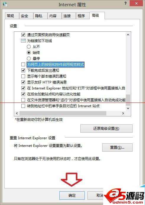 IE浏览器验证码输入框显示的很小该怎么办?