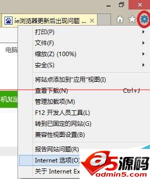 IE浏览器验证码输入框显示的很小该怎么办?