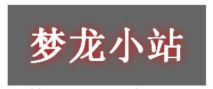 举例详解CSS中的text-shadow文字阴影效果使用