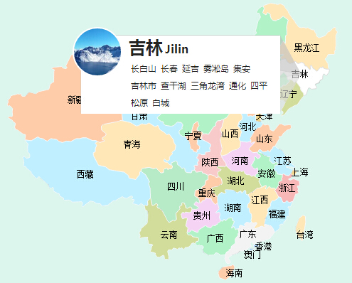 jQuery地图map悬停显示省市代码分享