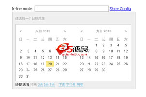 Jquery日期选择插件datatimepacker.js下载地址