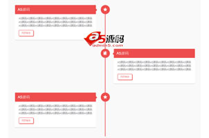 纯CSS3扁平垂直时间轴特效