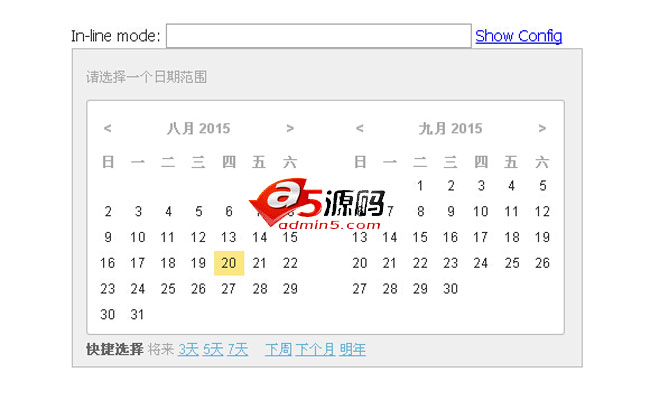 Jquery日期选择插件datatimepacker.js下载地址