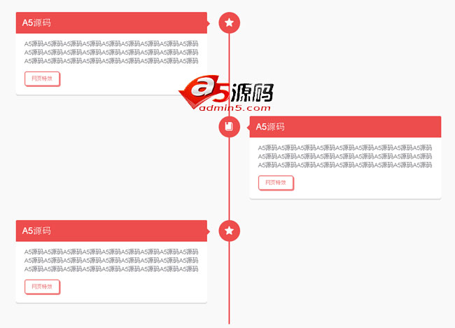 纯CSS3扁平垂直时间轴特效