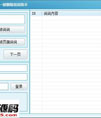 戈壁QQ空间一键删除说说助手