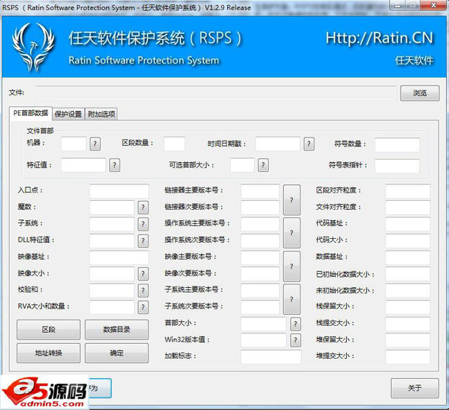 RSPS(任天软件保护系统)