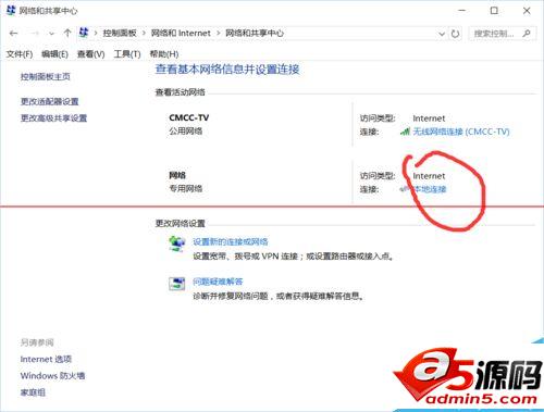 win10太网受限的两种解决办法