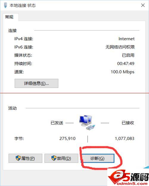 win10太网受限的两种解决办法