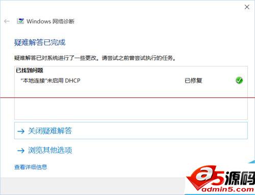 win10太网受限的两种解决办法
