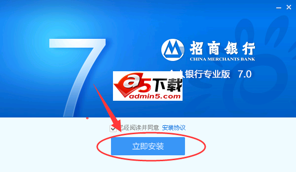 招商银行专业版