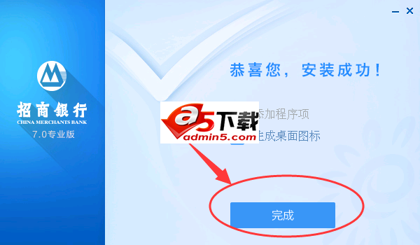 招商银行专业版