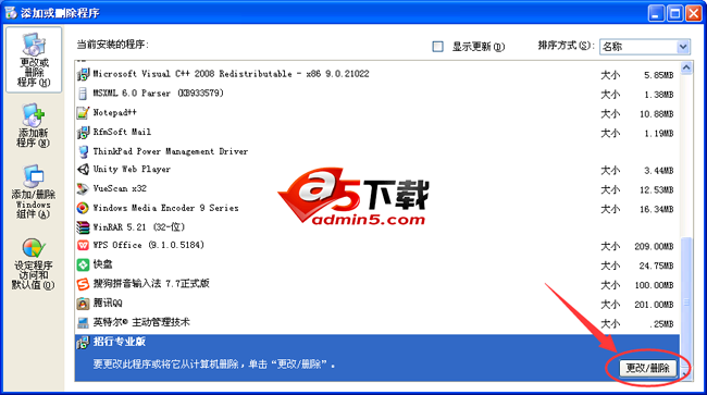 招商银行专业版