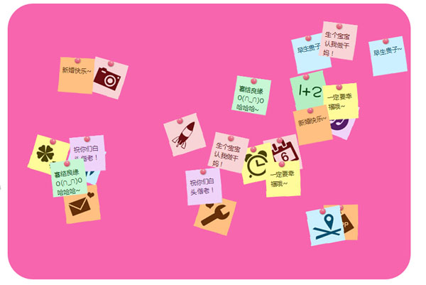 jquery结婚电子请柬特效源码分享