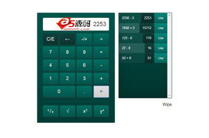 带操作记录jQuery计算器