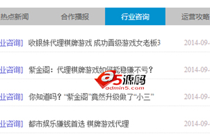 js原生态tab新闻列表切换选项卡代码下载