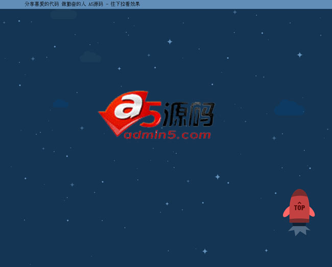 jQuery悬浮右下角卡通火箭返回顶部