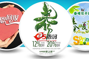 jquery实现3D鼠标点击旋转切换位置图片自动切换位置图片