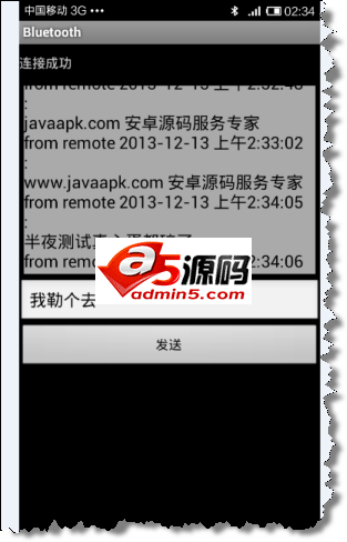 Android应用源码蓝牙聊天通讯有注释项目源码